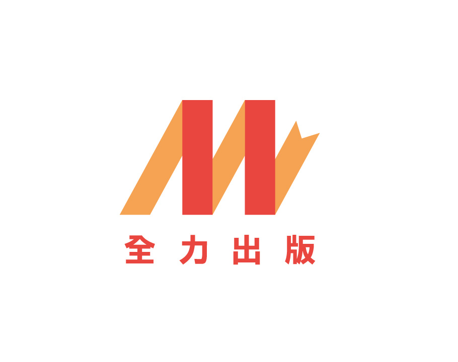 新．全力出版 上線囉！